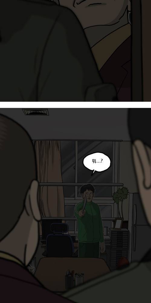 무빙 34화 4