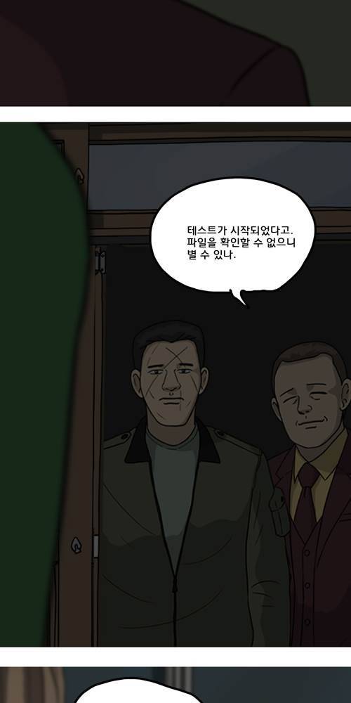무빙 34화 5