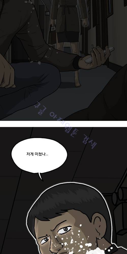 무빙 34화 20
