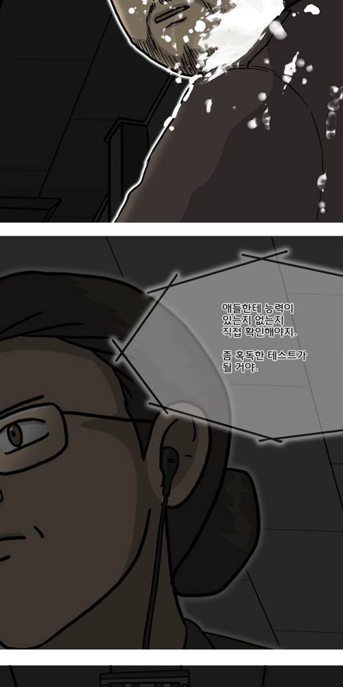 무빙 34화 21