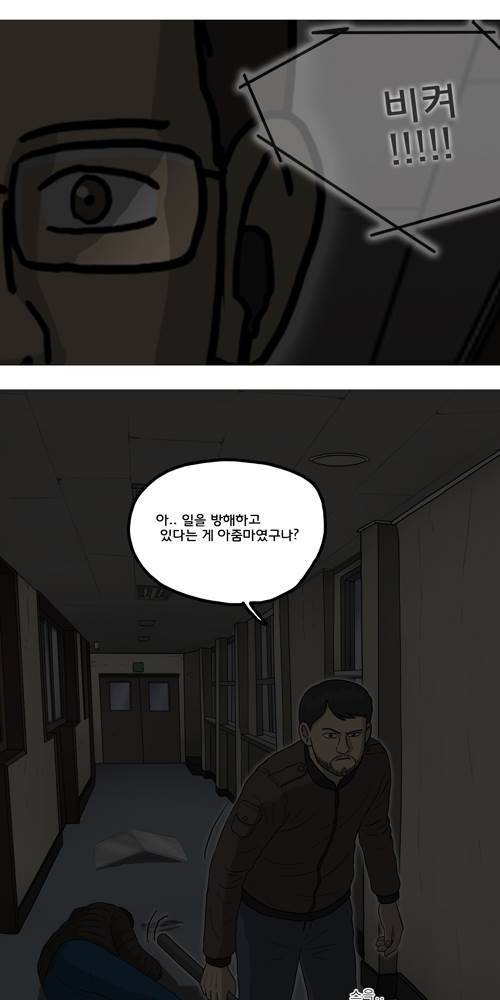 무빙 34화 24
