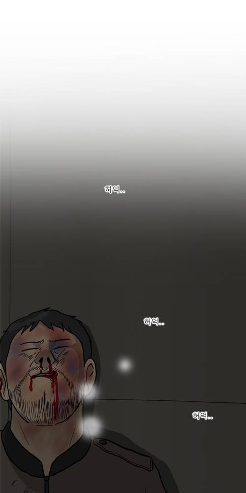 무빙 44화 1