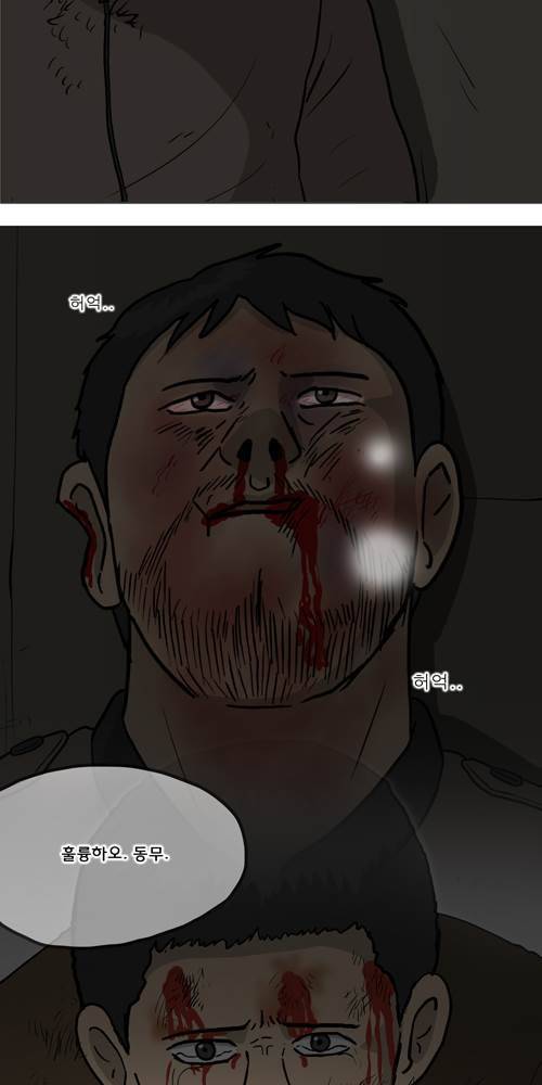 무빙 44화 2