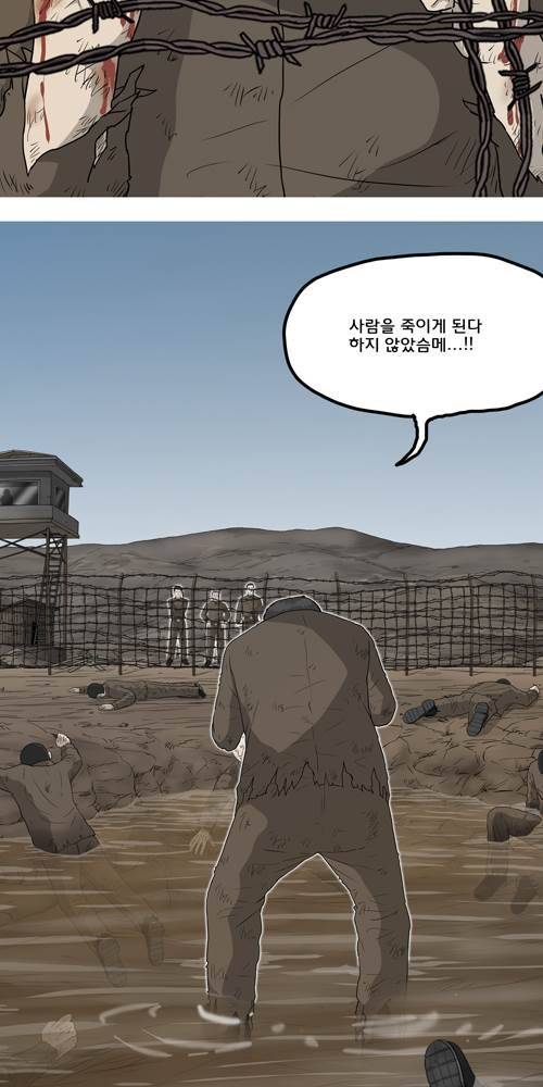 무빙 44화 4