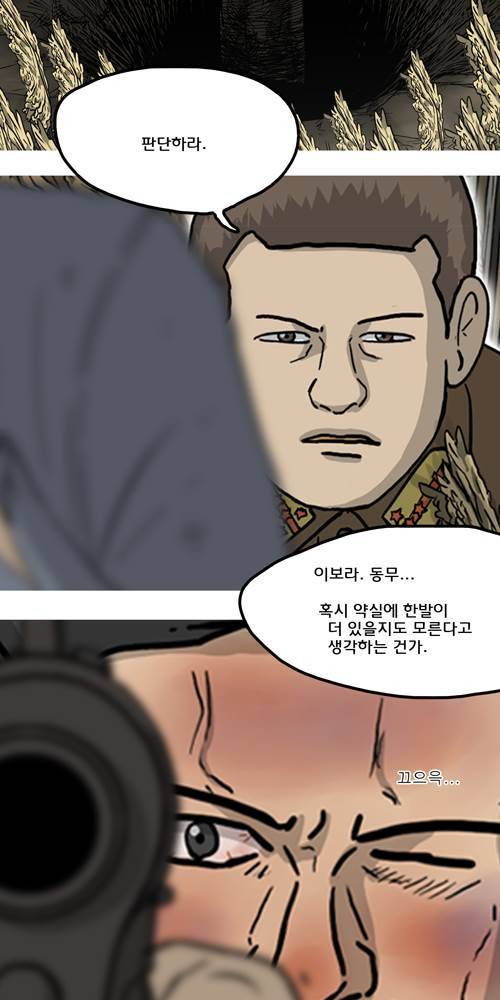 무빙 44화 18