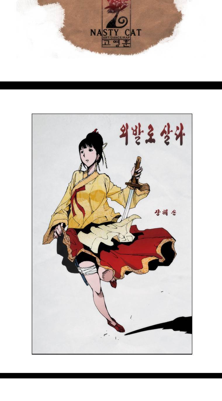 외발로 살다 4화 1