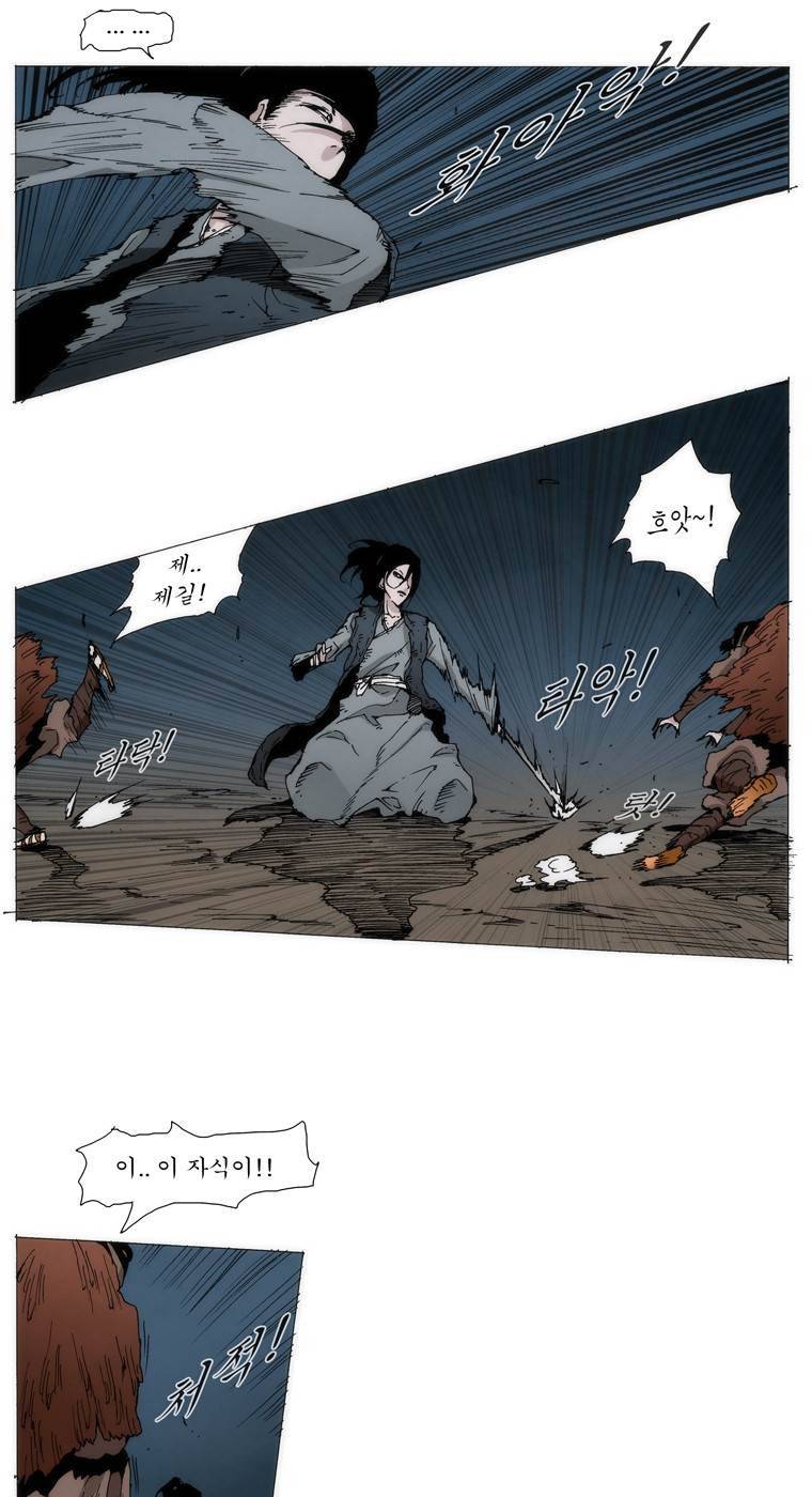 외발로 살다 4화 4