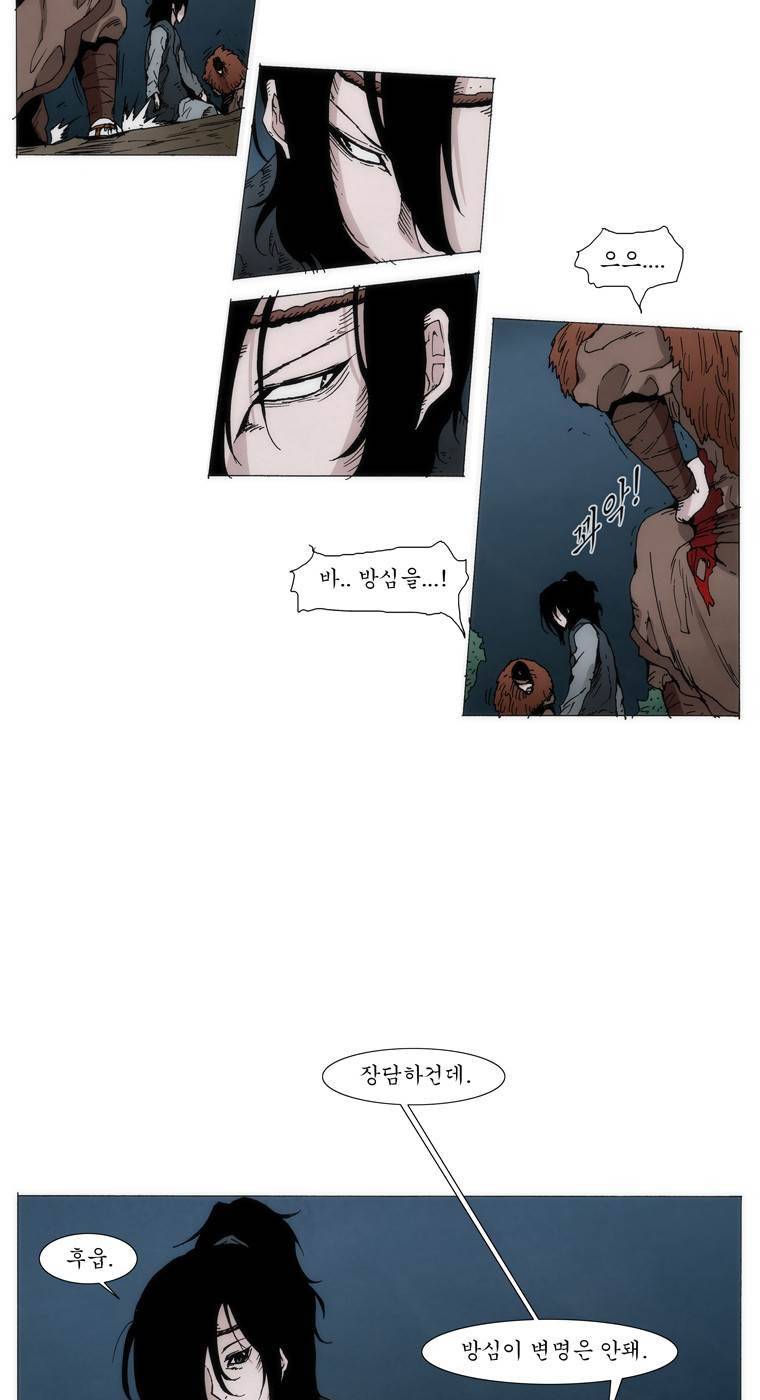 외발로 살다 4화 5