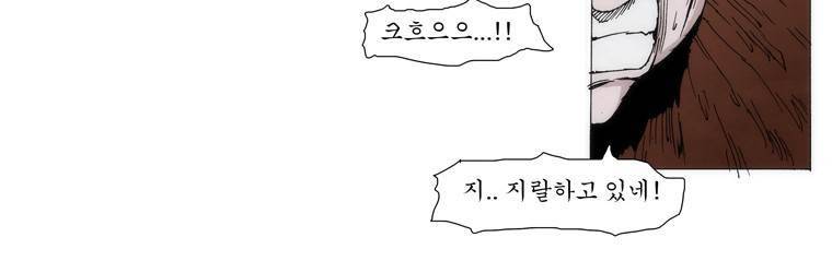 외발로 살다 4화 7