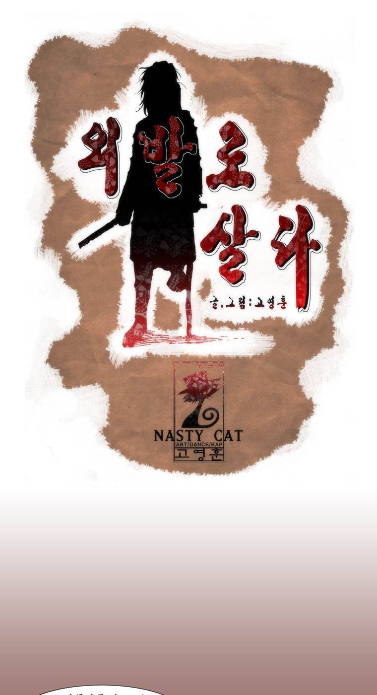 외발로 살다 24화 1