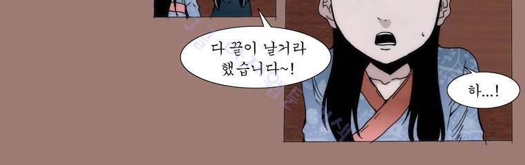 외발로 살다 24화 6
