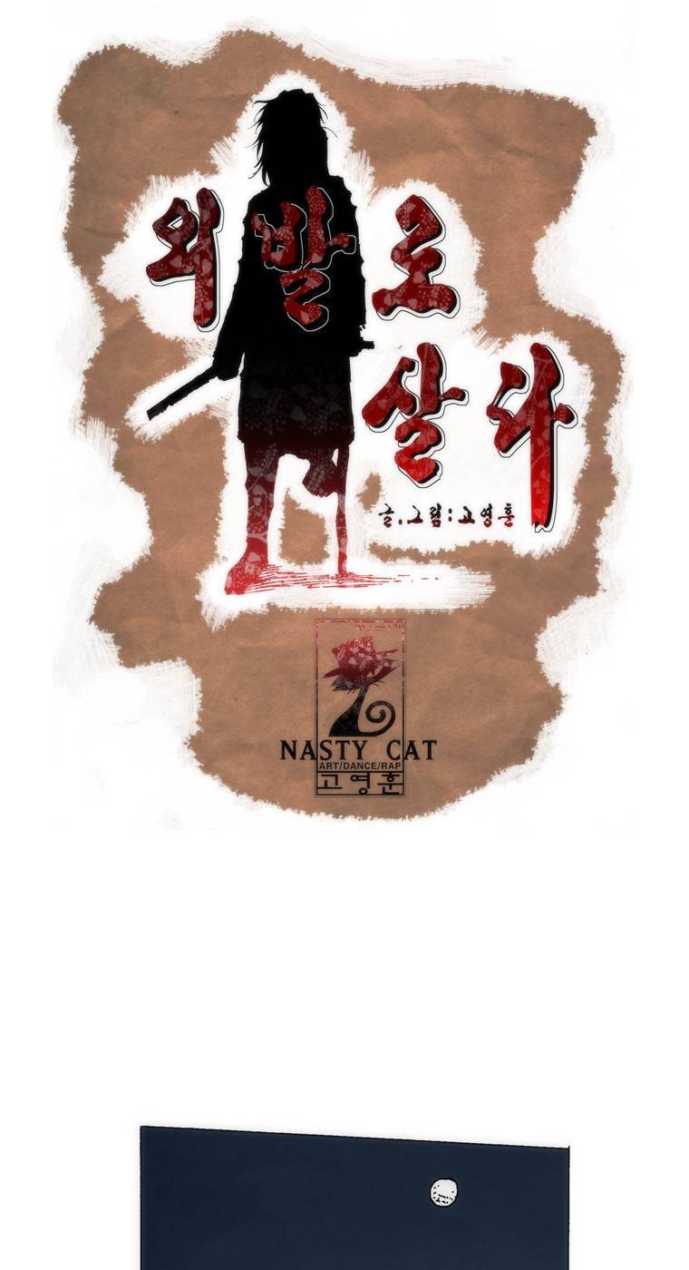 외발로 살다 34화 1