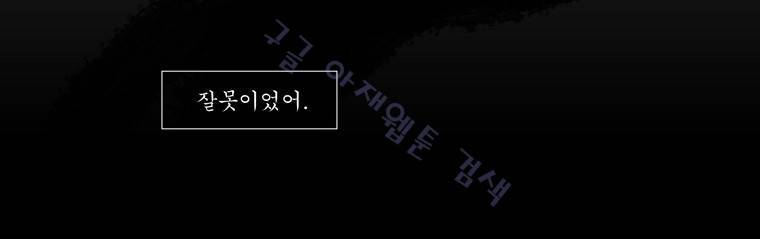 외발로 살다 44화 12