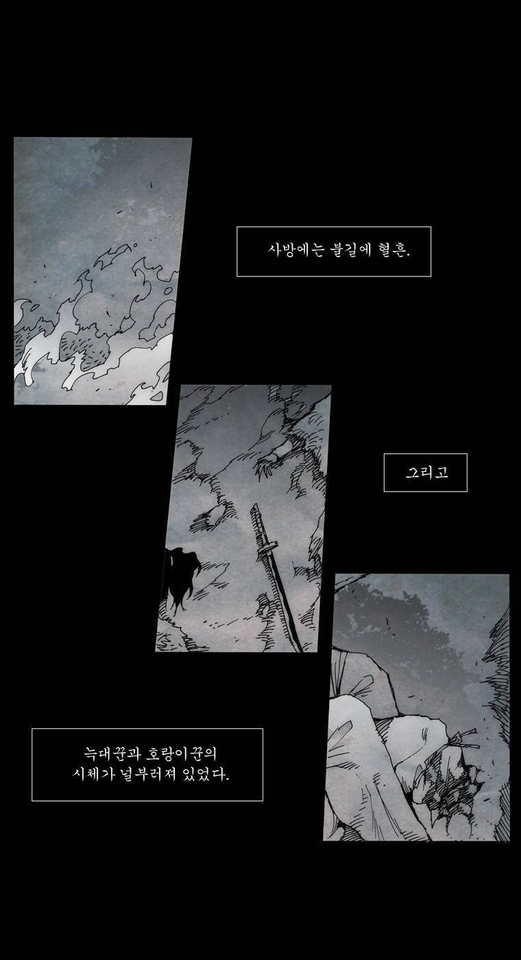 외발로 살다 44화 13