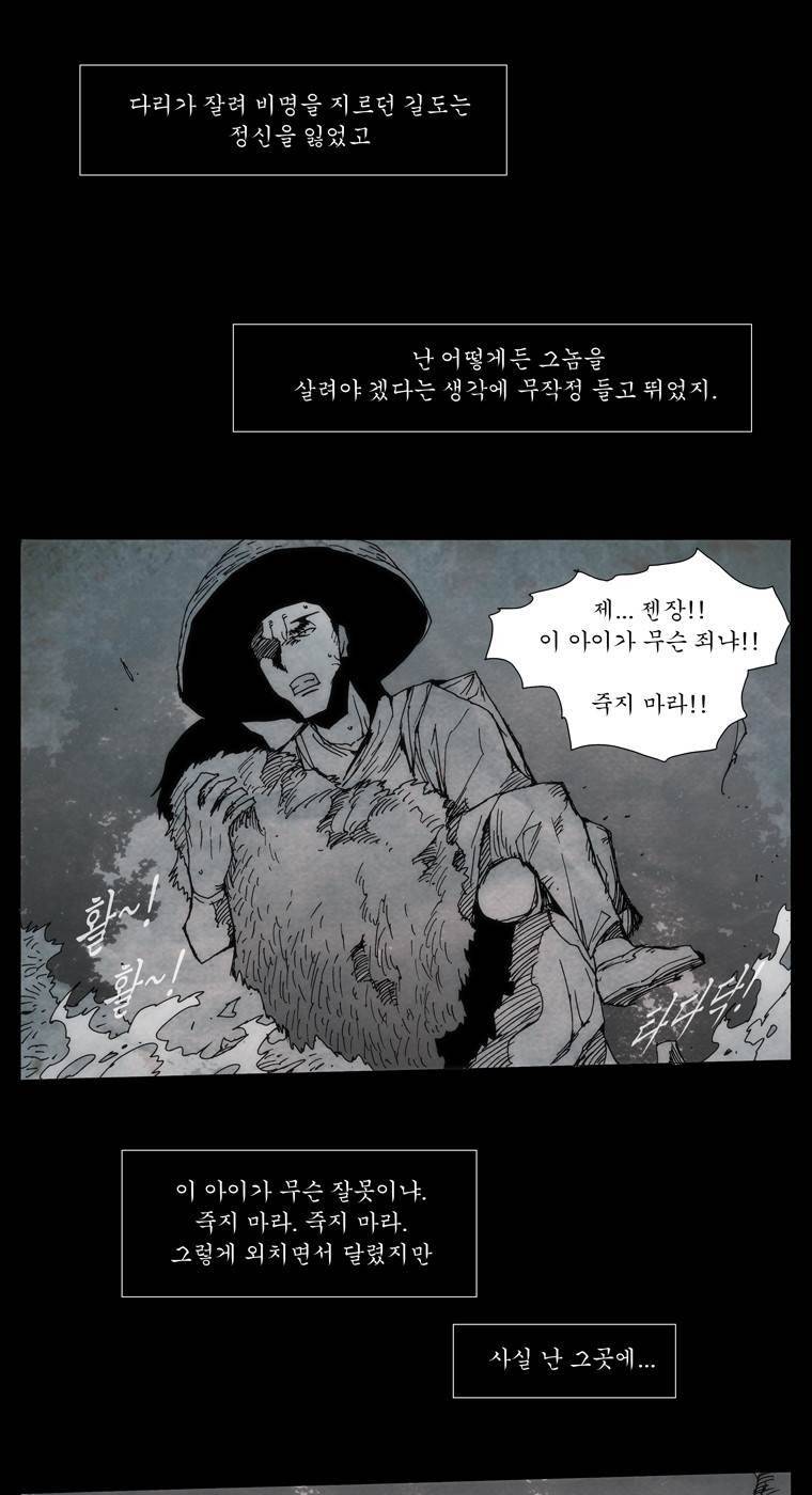 외발로 살다 44화 14