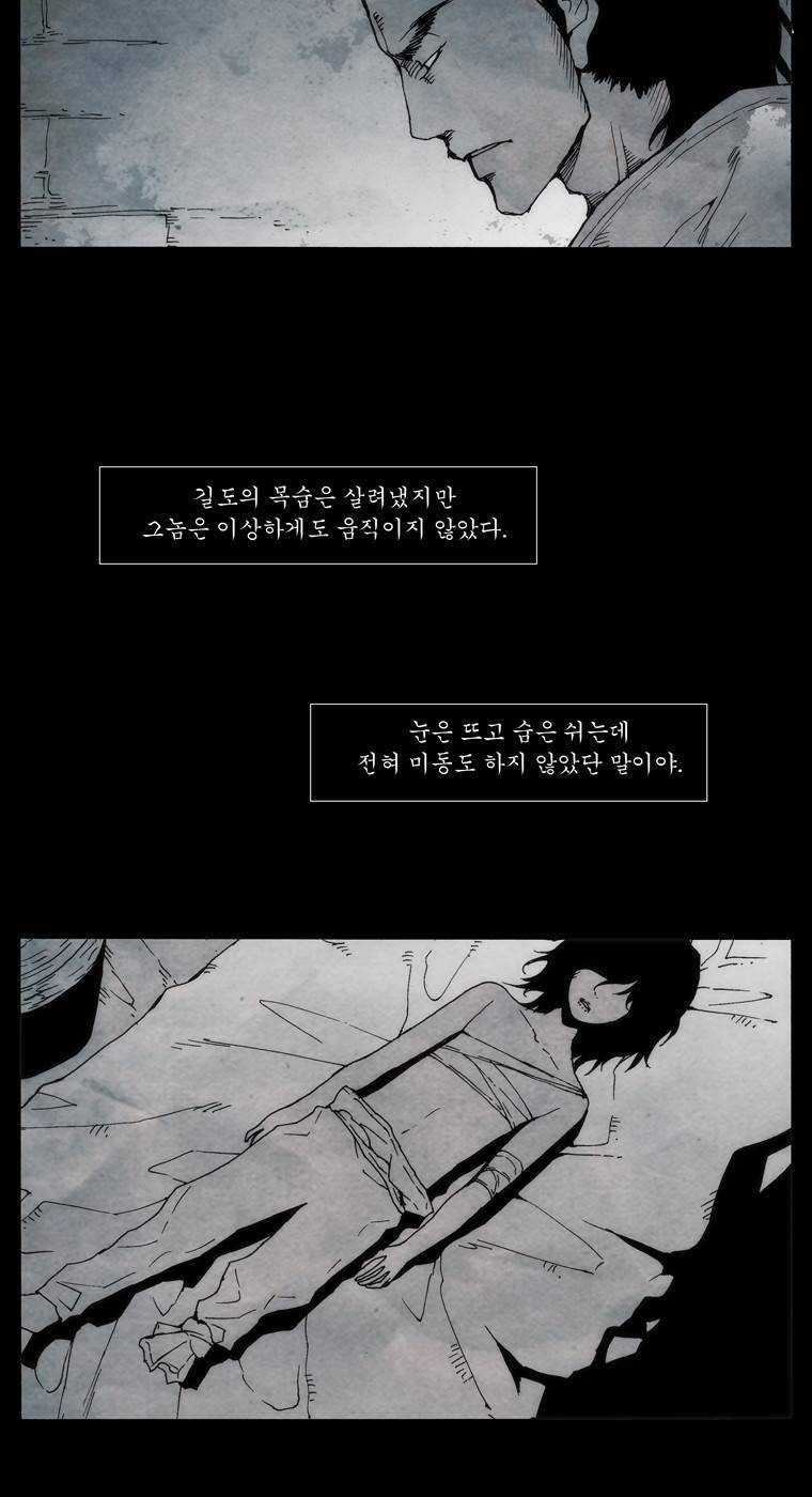 외발로 살다 44화 17