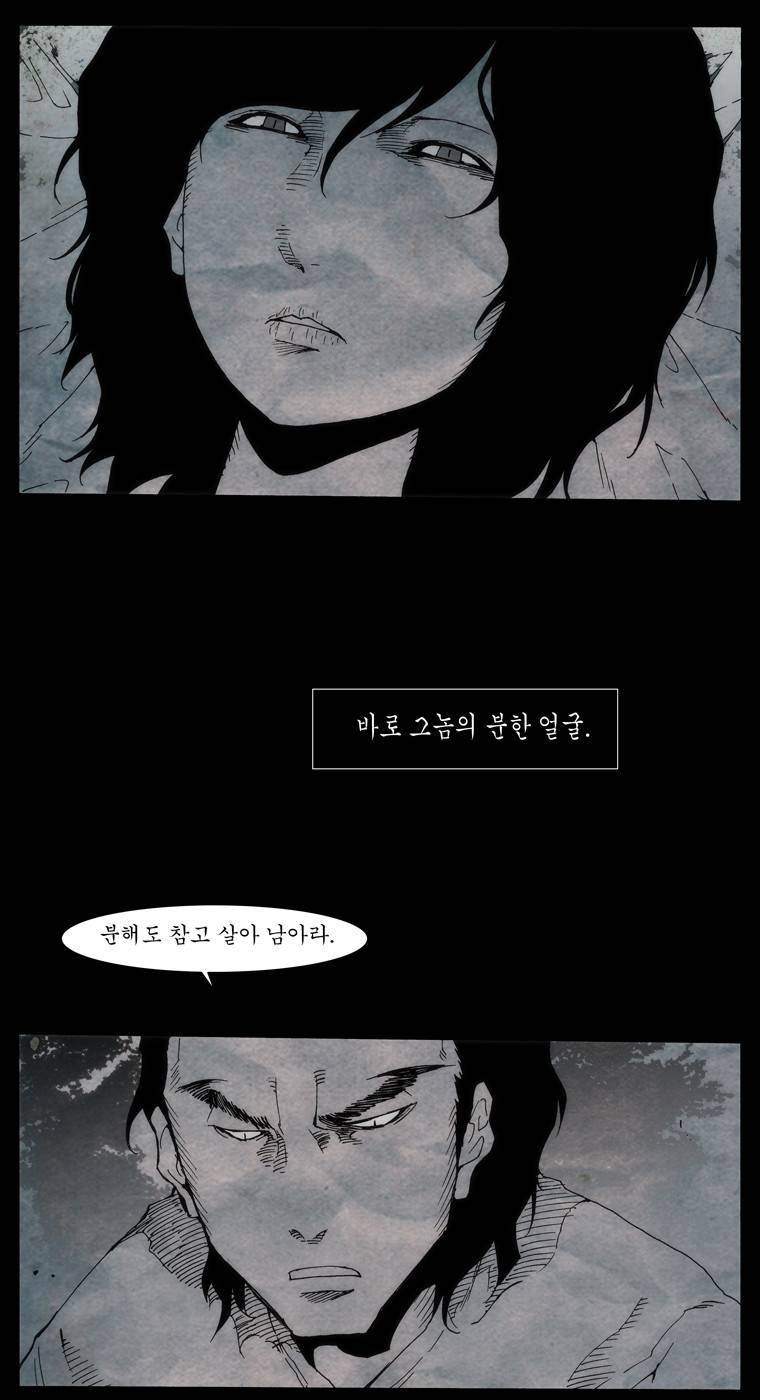 외발로 살다 44화 23