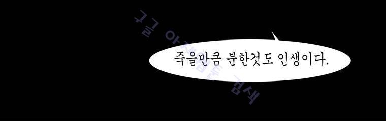 외발로 살다 44화 24
