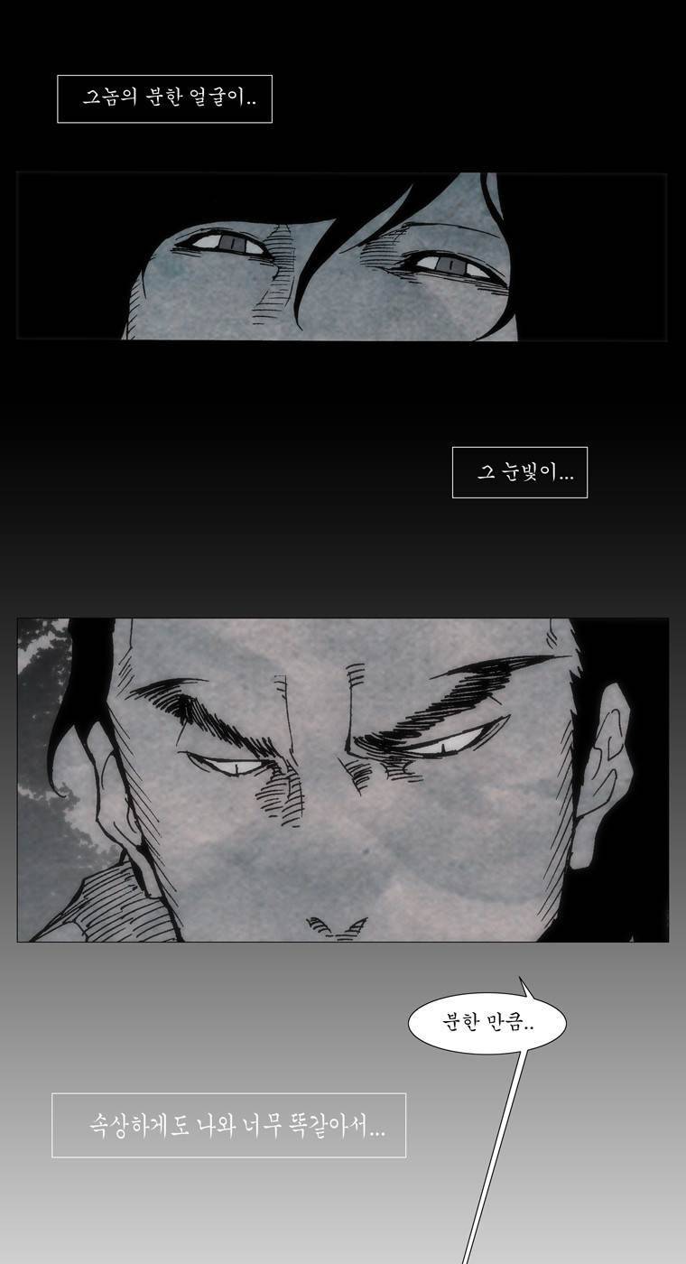 외발로 살다 44화 25