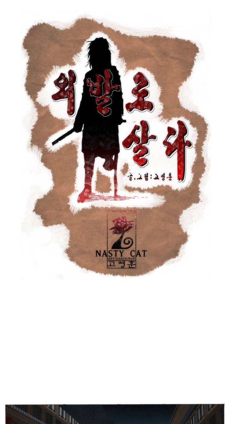 외발로 살다 54화 1