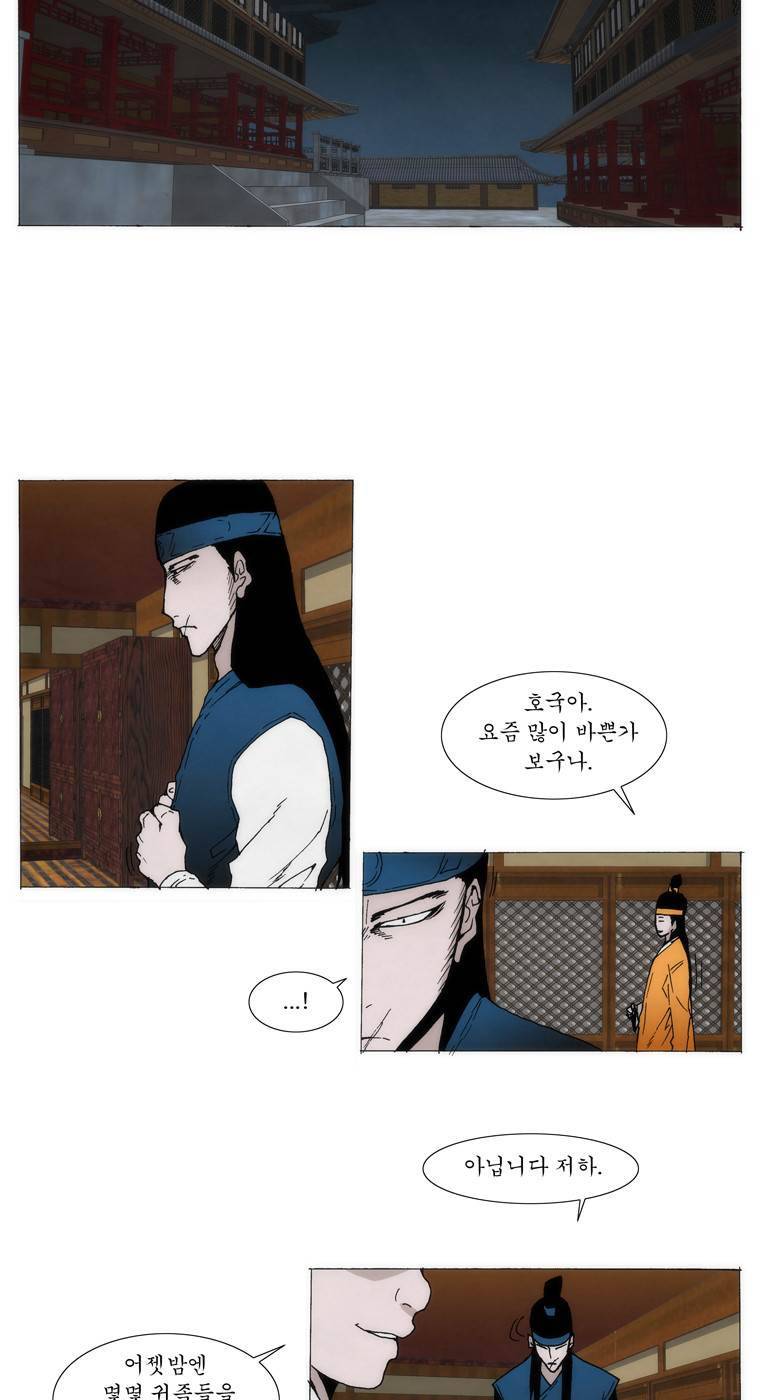 외발로 살다 54화 2