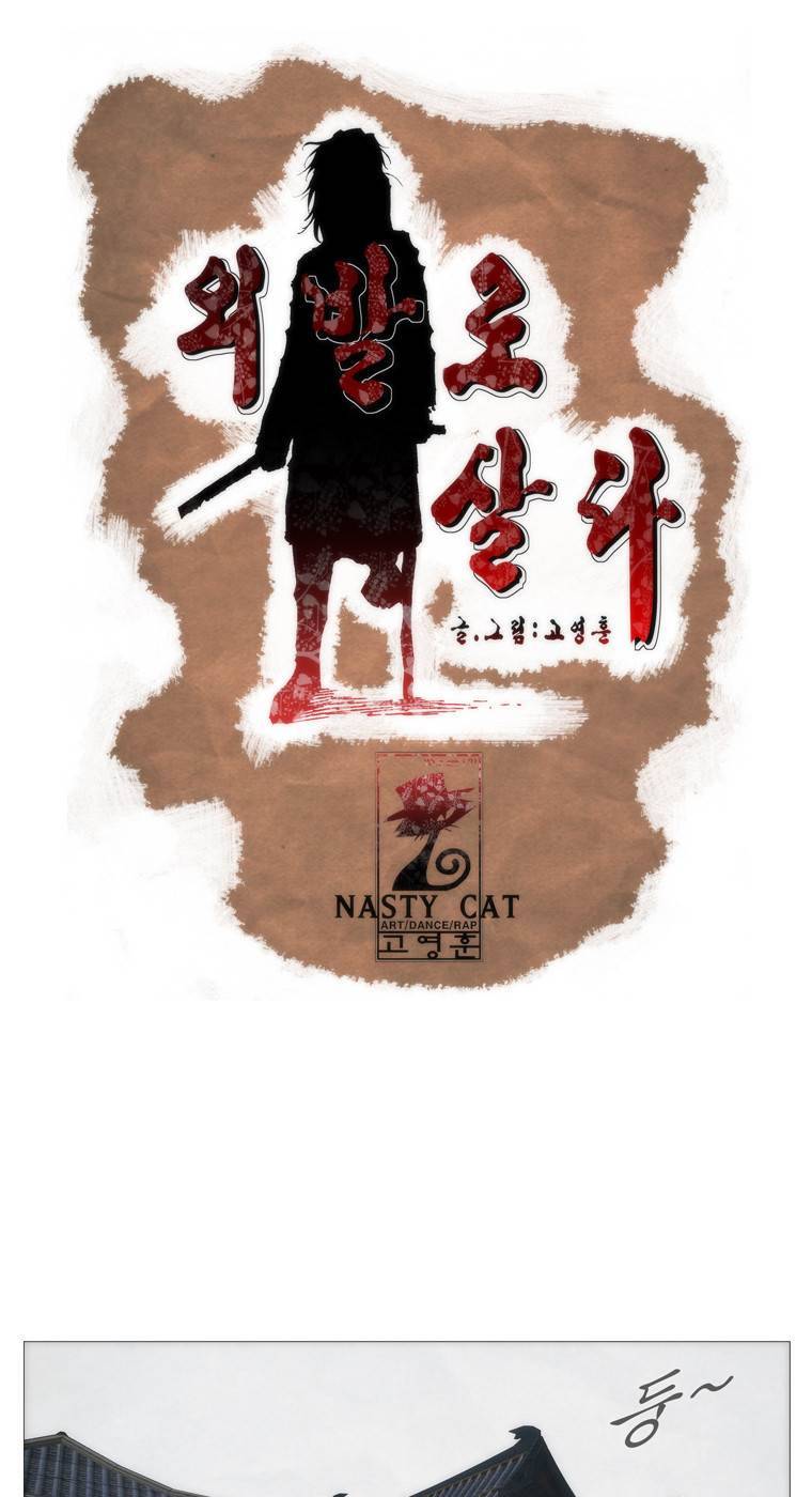 외발로 살다 64화 1