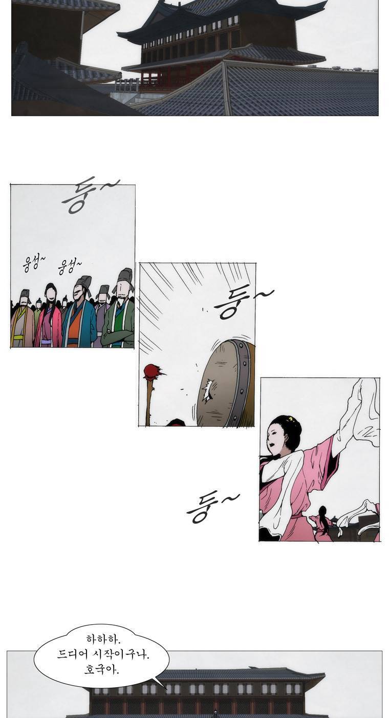 외발로 살다 64화 2
