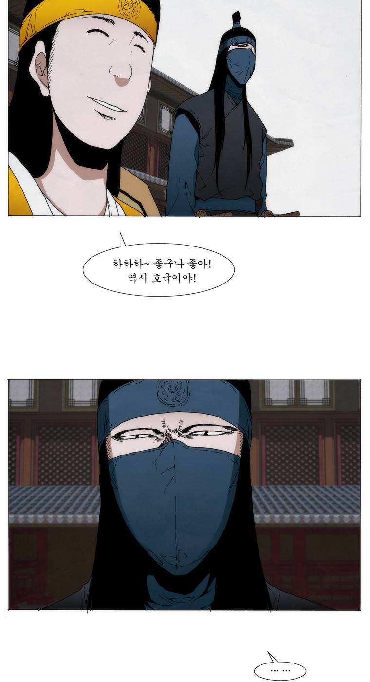 외발로 살다 64화 4