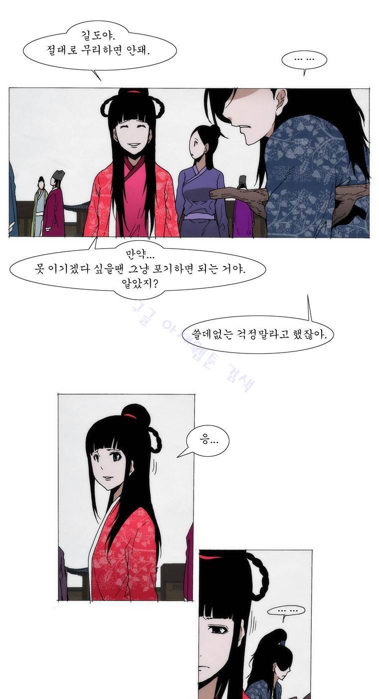 외발로 살다 64화 6