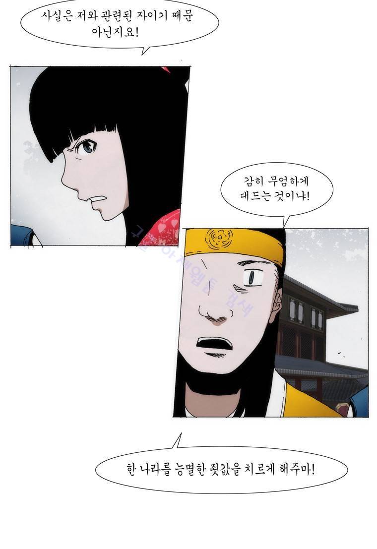 외발로 살다 84화 5
