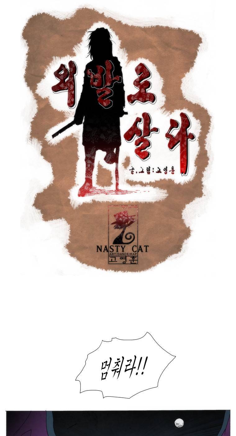 외발로 살다 104화 1