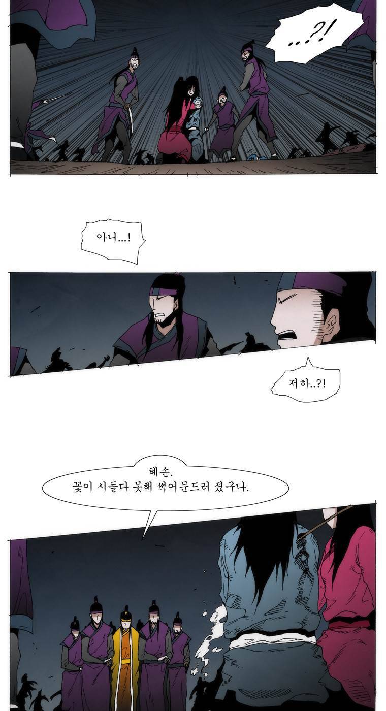 외발로 살다 104화 2