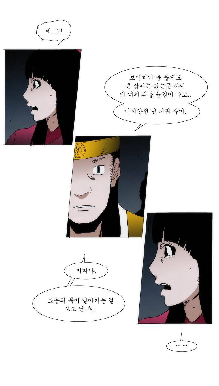 외발로 살다 104화 5