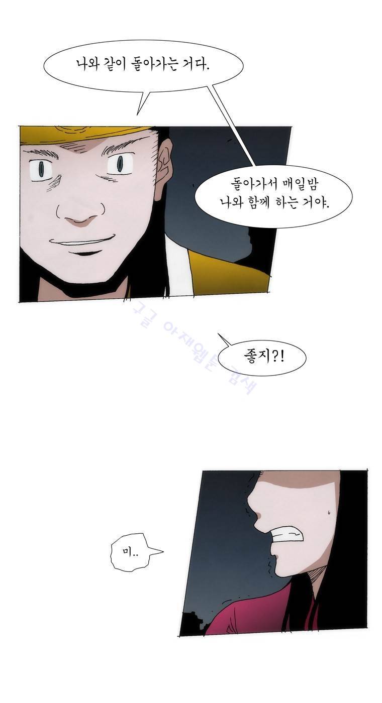 외발로 살다 104화 6