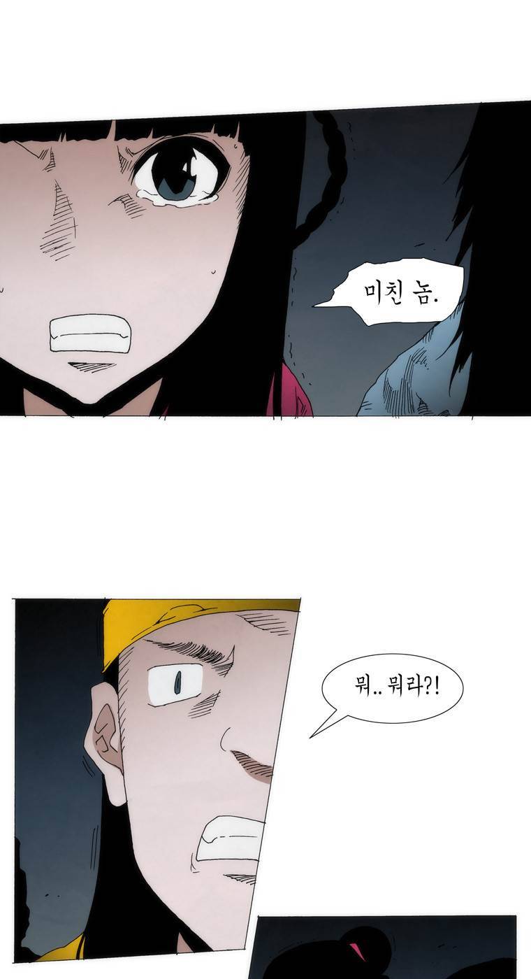 외발로 살다 104화 7