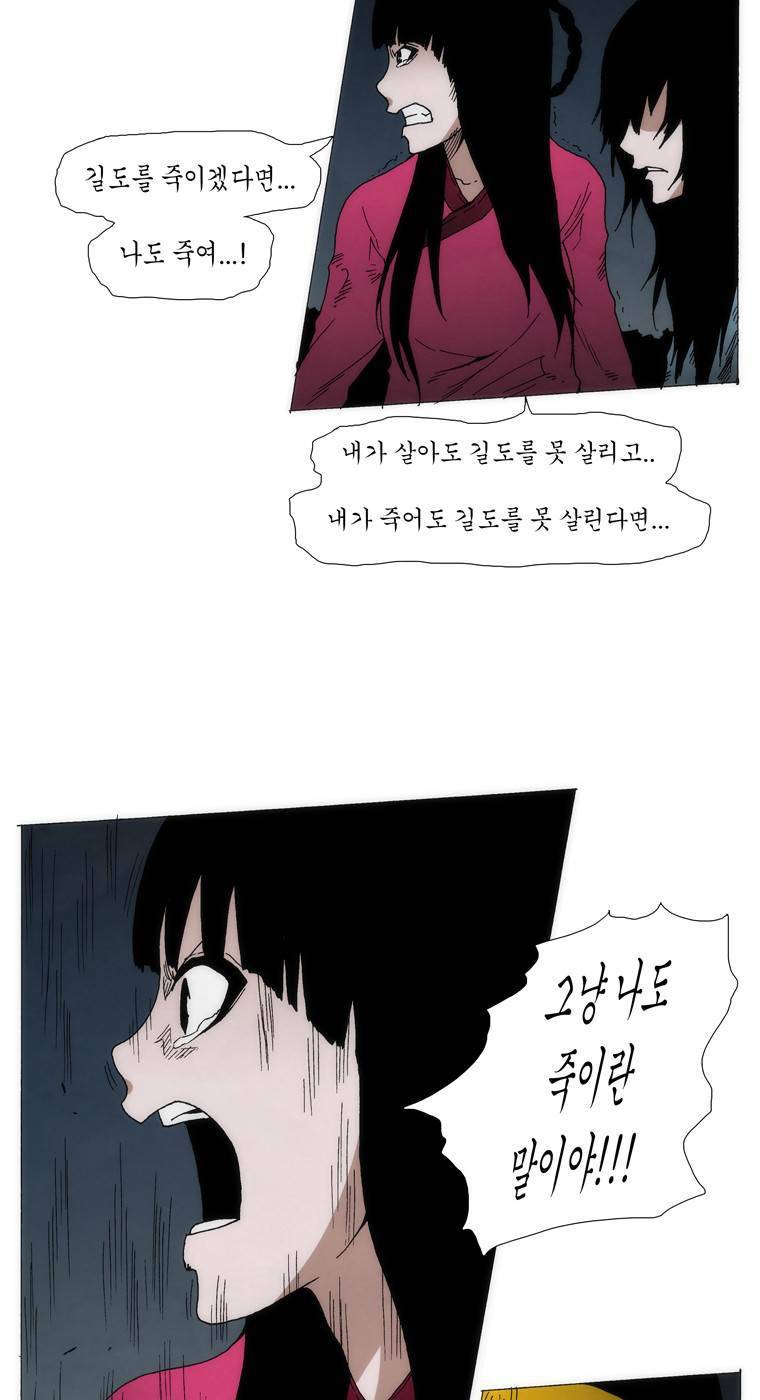 외발로 살다 104화 8