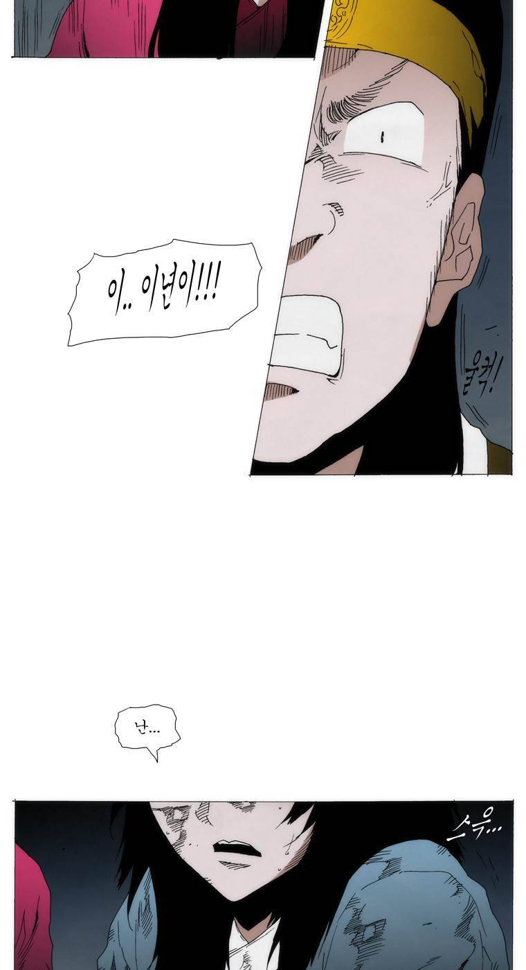 외발로 살다 104화 9