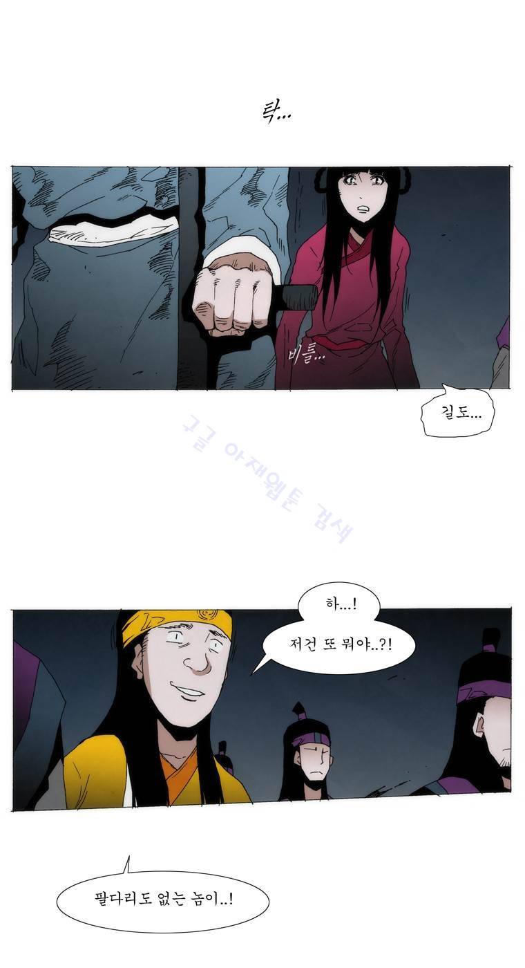 외발로 살다 104화 12