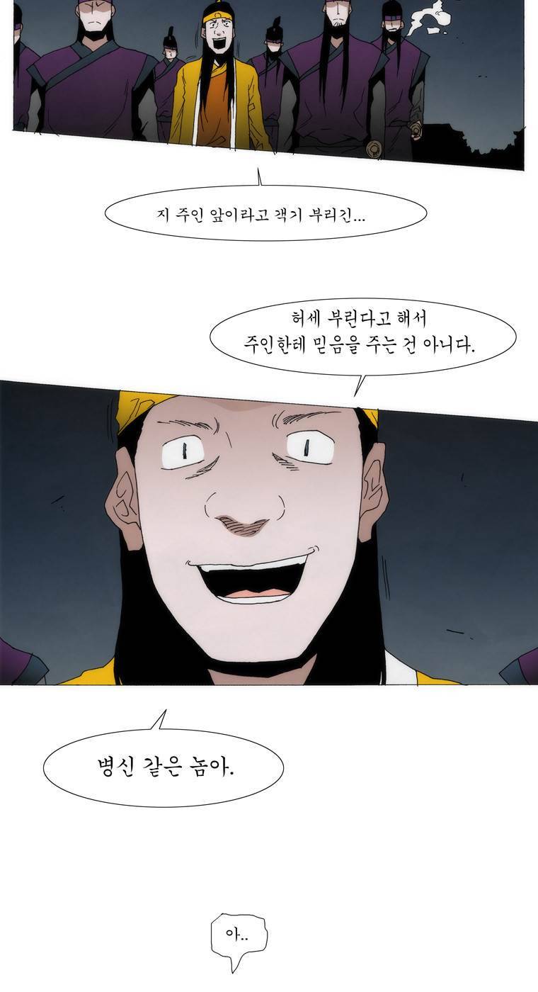 외발로 살다 104화 15