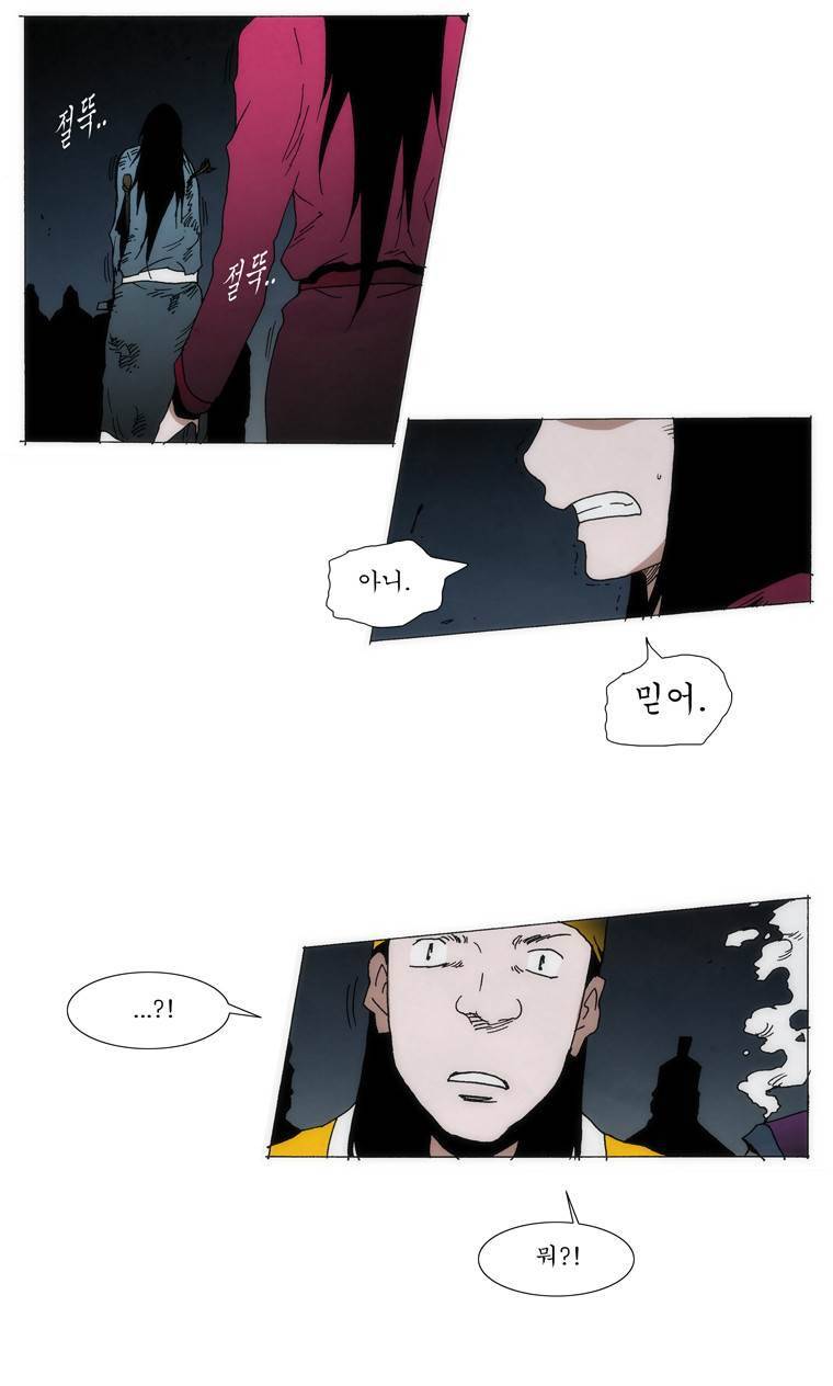 외발로 살다 104화 16