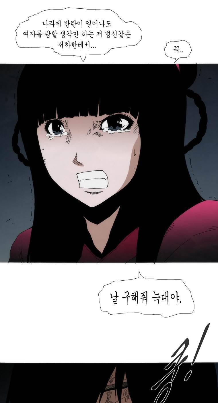외발로 살다 104화 17