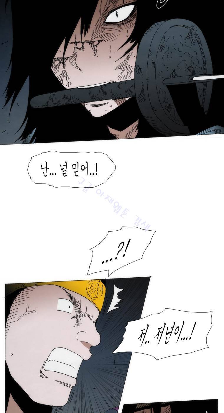 외발로 살다 104화 18