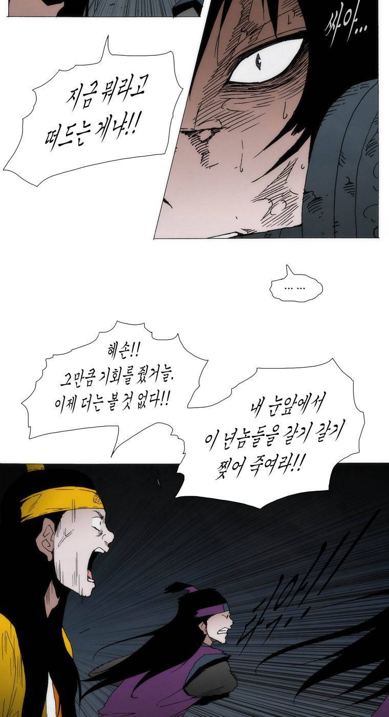 외발로 살다 104화 19