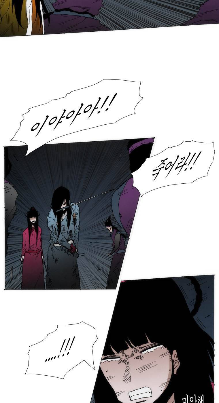 외발로 살다 104화 20