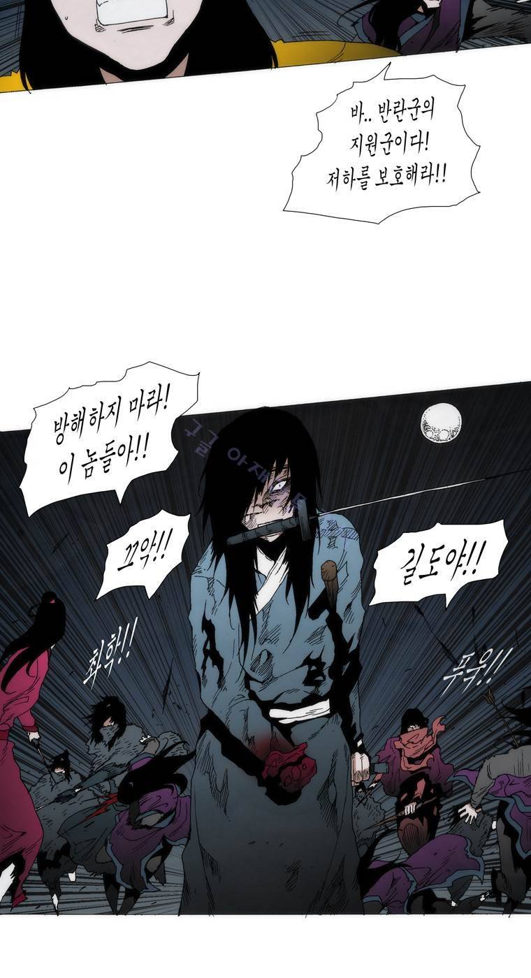 외발로 살다 104화 24