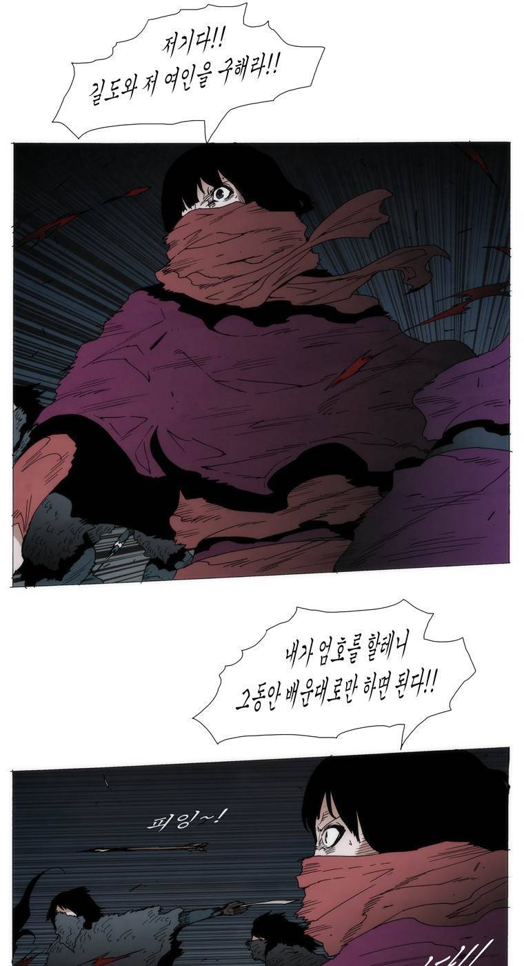 외발로 살다 104화 25