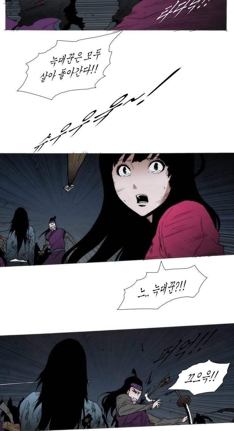 외발로 살다 104화 26