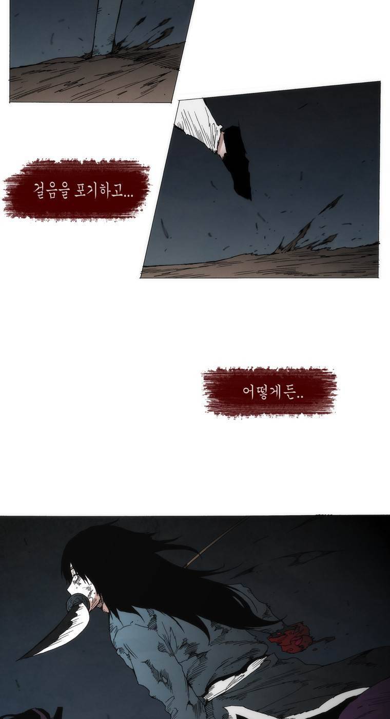 외발로 살다 104화 31