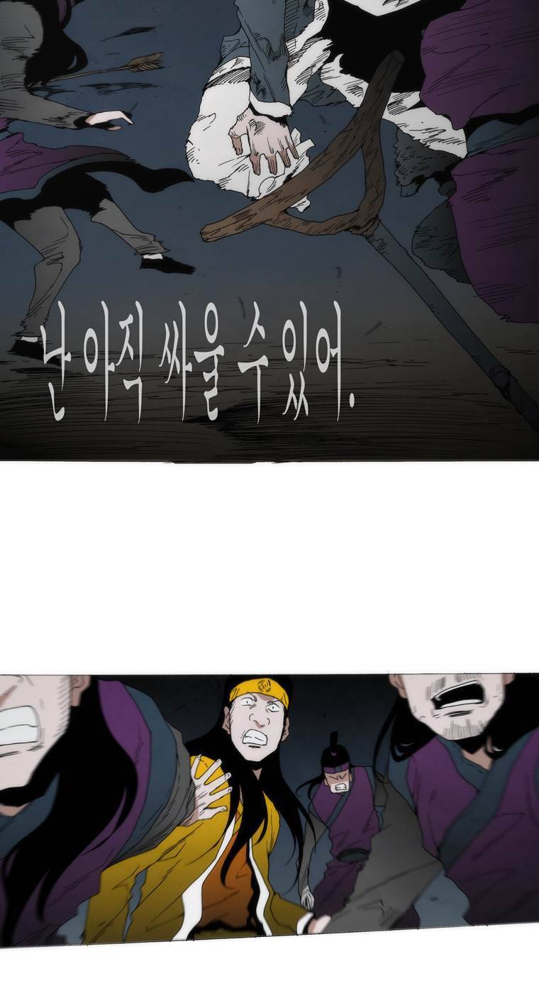 외발로 살다 104화 32