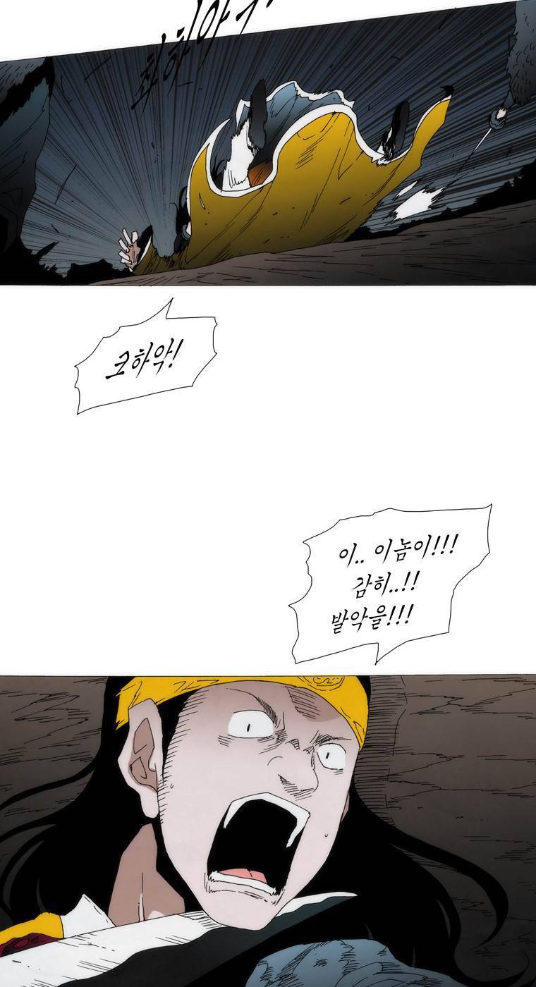 외발로 살다 104화 35